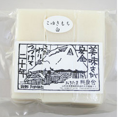 こゆきもち（白餅）